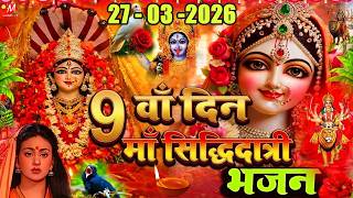 पारम्परिक भोजपुरी देवी गीत 🥀🌺| Navratri Bhakti Song 2026 | Bhojpuri Devi Geet | Bhakti Gana | Mata