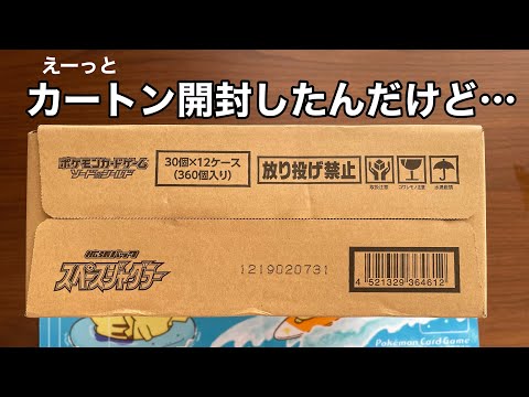 本日発売スペースジャグラーを1カートンを開封したら……