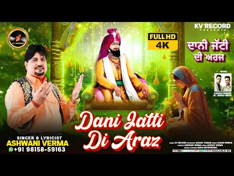 Dani Jatti Di Araz (Official Video) Singer Ashwani Verma || SUPERHIT PEERAN DE BHAJAN 2025