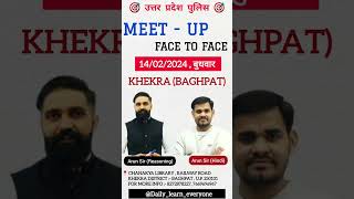 Arun Sir Meet Up  🙏🏻🥳 || #uppolice #shorts #hindibyarunsir #hindi #reasoning