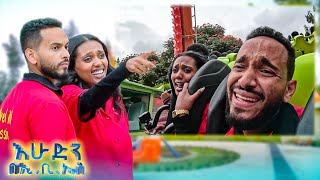 //ትንሽ እረፍት// ልብን ስልብ የሚያደርግ ቦታ...🙆🏻‍♂️ //እሁድን በኢቢኤስ//