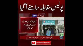 Major Police Operation : Security Alert | Breaking News | Such News