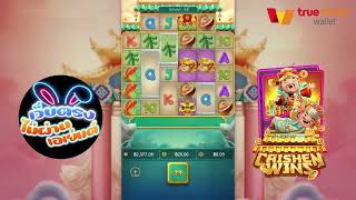 เว็บตรงไม่ผ่านเอเย่นต์   เว็บสล็อตเว็บตรง   เว็บตรง เกมจากค่ายpg ปังสุดๆ!!