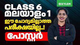 No Exam Without These Questions | Onam Exam 2026 | Xylem Class 6