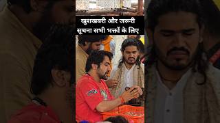 Important information to all devotees | Bageshwar Dham Sarkar Live | Divya Darbar Live | Bageshwa...