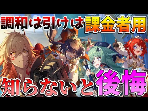 【崩壊スターレイル】3.1調和は引けは信じてはいけない？3.1後半トリビーとモーディスは引くべきなのか？(雲璃やフォフォより優先？)【攻略解説】忘却の庭　先行プレイ　創作体験サーバー　モチーフ