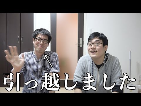 何も知らない友人をいきなり新居に連れて行ってみた