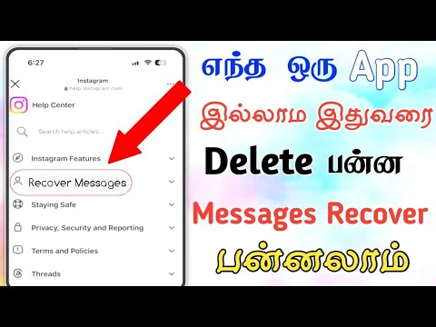 How to recover Instagram deleted old messages | Instagram chat backup | Sk mobile tech central