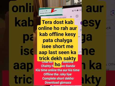 last seen checking trick.aap last seen ko kaisy dekh sakty bahut khas trick #whatsapp @mamayounis