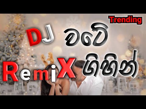වටේ ගිහින් ආවත් මට කමක් නෑ  | DJ REMIX | Full song | sachiya music