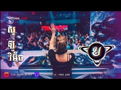 new01  Remix Thailand ★อ#านันตะปัดชะเย★ ตื๊ดโคตรมันส์2022 🔥