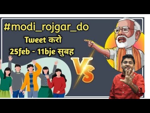 नम्बर लाके भी सलेक्ट नही हो  !! modi rojgar do !! by abhinay sir 2021