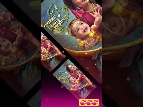 short video #NEW SONG #यशोमतीमैय्याकेनंदलाला