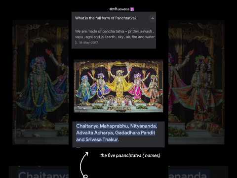 पंचतत्व hai kaun? || #status #panchtatva #harekrishna