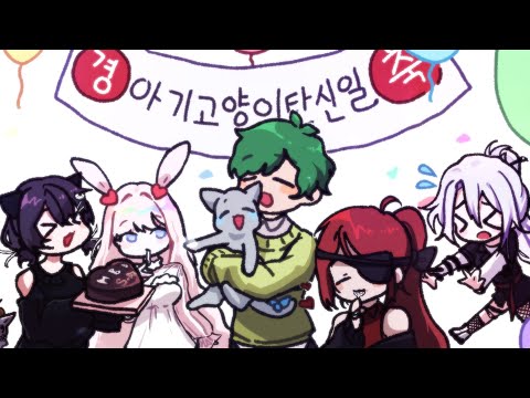 관심 받기 싫은 여자친구에게 18만 유튜브로 생일 축전 선물하기