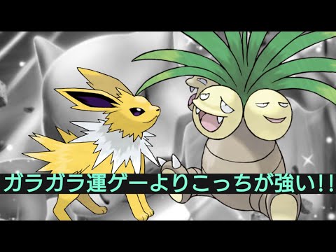 【ポケポケ】多くに弱点取れる雷⚡️そこを守る草アグロ！ガラガラ運ゲーよりこっちが強いやろ＋パック開封10連