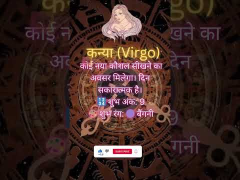 🌕 आज का राशिफल | 9 जून 2025 | सोमवार विशेष #shorts @Kitcat_Shorts_2m #shortsviral