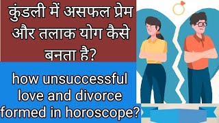 love & divorce #astrodoctor    #astrology #remediesguruji #astrologyguru #astro #subscribe9928573151