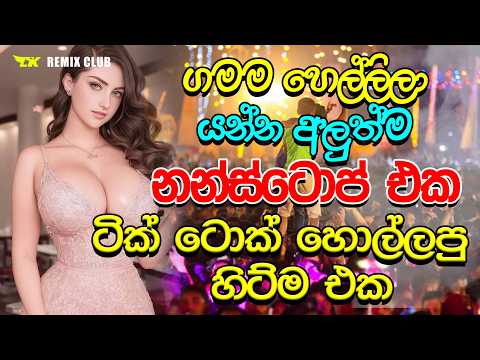 උර්තලේට සැපට අහන්න මේකනම් පිස්සුවක් හොදේ | Live Show 2024 | Seeduwa Bravo