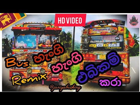 Hangi Hangi Ebikam Kara | සදහටම ♥️ ඔබ මගේ | Bus Official🎧