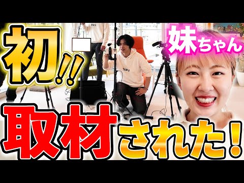 【裏側公開】これで私も有名人！？私に初取材が来たけど、大丈夫か💦