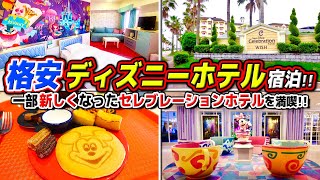 [2025 Edition] Stay at the slightly new Disney Celebration Hotel!! / A thorough introduction to t...