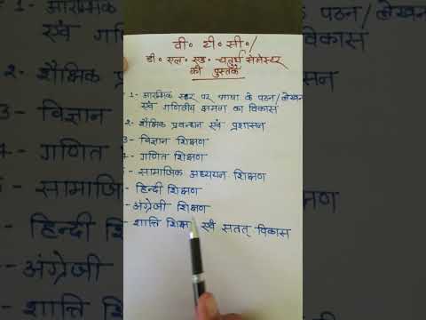 #B.T.C 4th semester all books #D.el.ed 4th semester all books