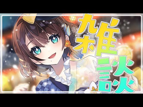 【雑談】麻雀杯振り返り＆９万人ありがとう✨【司賀りこ/にじさんじ】