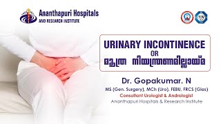 Urinary Incontinence | മൂത്ര നിയന്ത്രണമില്ലായ്മ | Dr. Gopakumar | risk factors & treatments