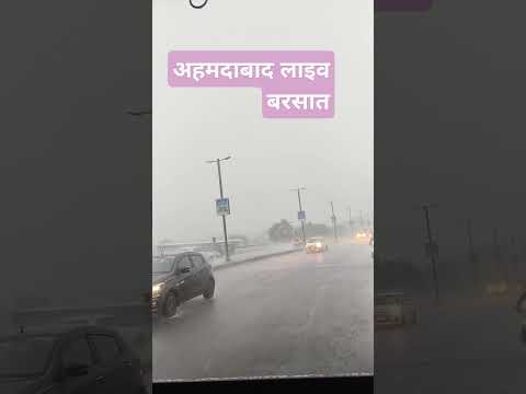 Ahmedabad ful 🌧️🌧️🌧️👈😱अहमदाबाद फुल बारिश barish#ahmedabad #gujarat #shorts