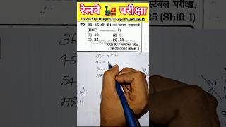 RRB RPF Constable Math #rrbrpf #math #mathematics #viral