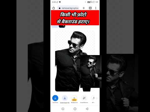 kisi bhi photo ka backround hataye