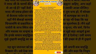 कार्तिक मास की कथा अध्याय 14 । kartik maas ki katha day 14 || kartik maas mahatmya adhyay 14 ||