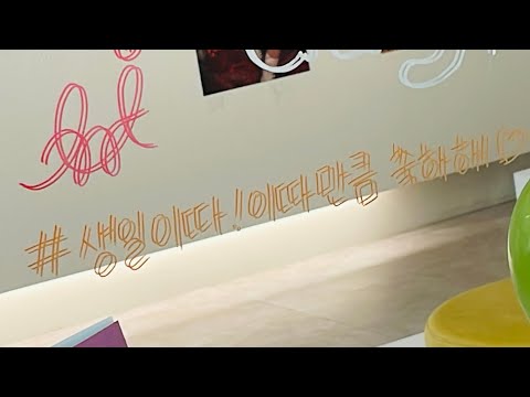엄지야 생일 이따! 이따! 이따만큼 축하했어!!! / 비비지 엄지 생일 카페