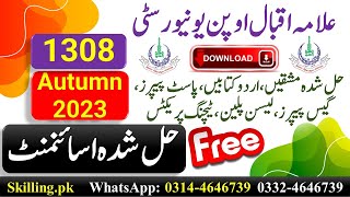 AIOU Solved Assignment Code 1308 Math – II Autumn 2023 Assignment 1