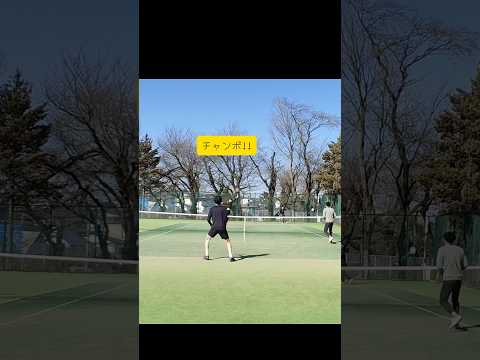 【チャンボ！！！】狙ったものはすかさずセンターへ #lpt #tennis #supershots #テニス好きな人と繋がりたい #高身長ペア #センターセオリー #shorts #p丸様