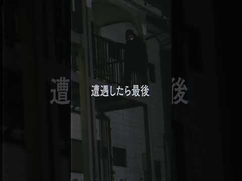 現在口裂け女の目撃情報が多数寄せられております。夜間の外出には注意してください。｜映画『先生！口裂け女です！』本編映像