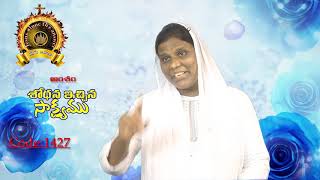 Prasanna Garu Code 1427