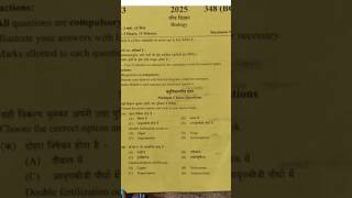 Biology Class 12 Pre-board paper 2025 code 348(BCM) up board exam #upboard #boardsexam  jiv vijan