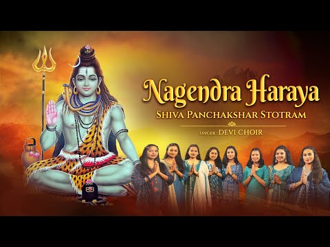 Nagendra Haraya | Shiva Panchakshar Stotram | Devi Choir | Uma Mohan | Shiv Bhakti Song 2025