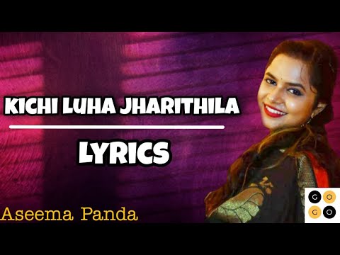 kichi luha jharithila lyrics song | aseema panda |  odia lyrics song