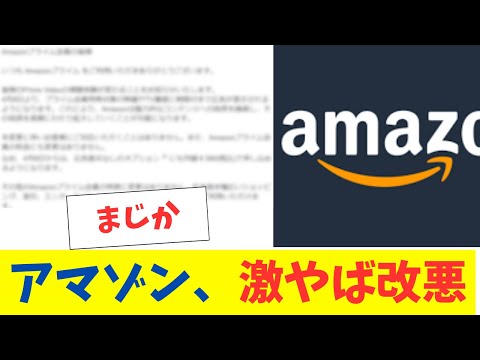 Amazonプライム・ビデオ、4月から広告導入へ！ユーザーの不満爆発