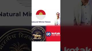 Rbi action Kotak Mahindra Bank #kotakmahindrabank #rbinews #shortnews #hindinews #हिंदीसमाचार #short