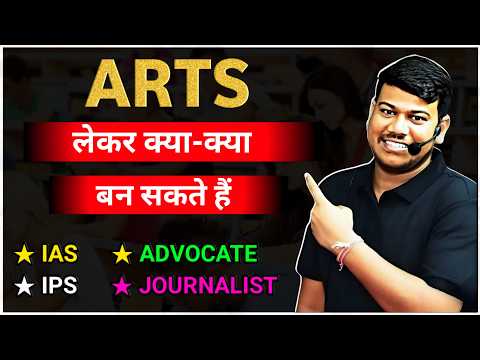Arts Stream Career Option  | Arts Student Career Option | Arts Stream Jobs