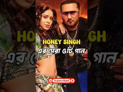 Honey Singh Top 5 Popular Music  #facts #bollywood #TrendzVerse  #anime #movie #entertainment