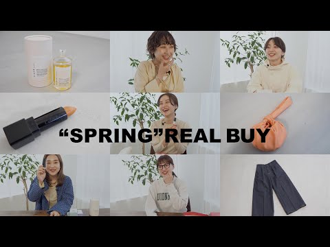 【購入品紹介】IENAスタッフがこの春1番に買ったもの