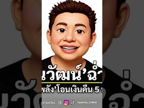 #เพลงดัง #ข่าวบันเทิง #คำคม #คลายเครียด #กำลังฮิต #กำลังใจ