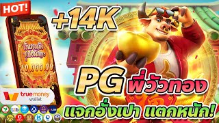 เว็บตรง true wallet สล็อต true wallet สล็อต วอเลท Fortune Ox