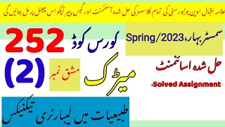 AIOU Code 252 Solved Assignment No.2 Spring 2023 |Rais Aiou Studio