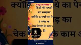 kisi ko kamjor mat samjho #iascreators #uppsc #bpsc upscpsir #roaro #cgpsc #jpsc #pcsmains #iaspre